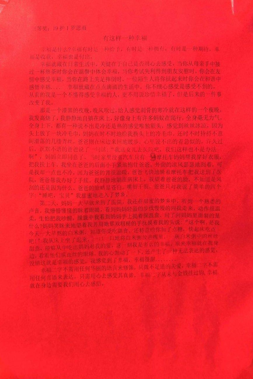 廉毅敏当选为浙江省政协主席,尹学群当选为省政协副主席